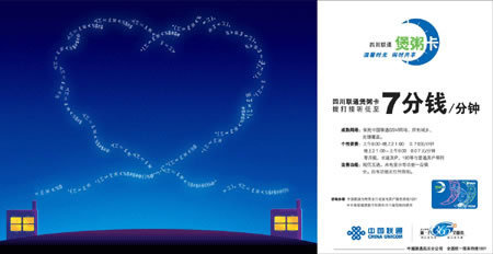 聯通新勢能 以“贏”破局，智繪通信新篇章