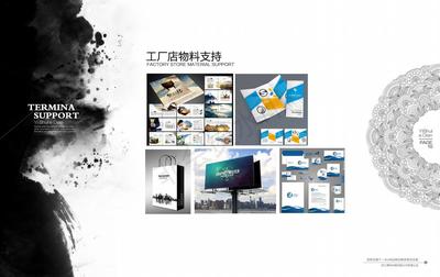 智匯水電，綠動(dòng)未來——水電行業(yè)第三方商業(yè)推廣策劃案